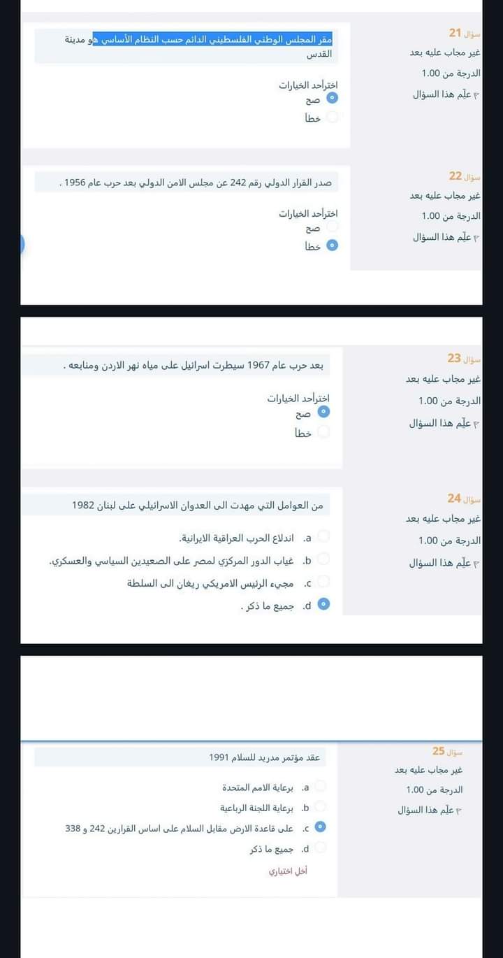 إلكتروني - FB_IMG_1712092597812.jpg